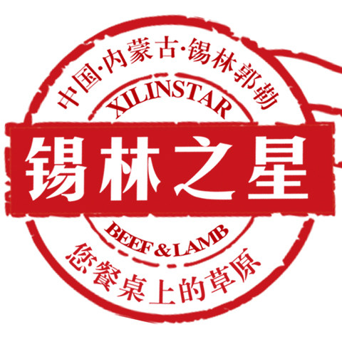 锡林之星旗舰店的LOGO