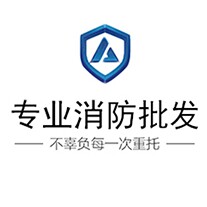 专业消防批发