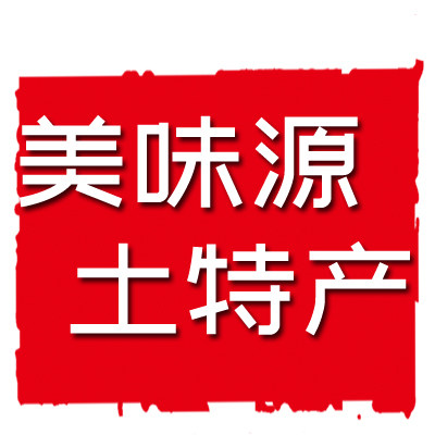 美味源土特产的LOGO