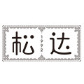 松达茁鑫专卖店的LOGO