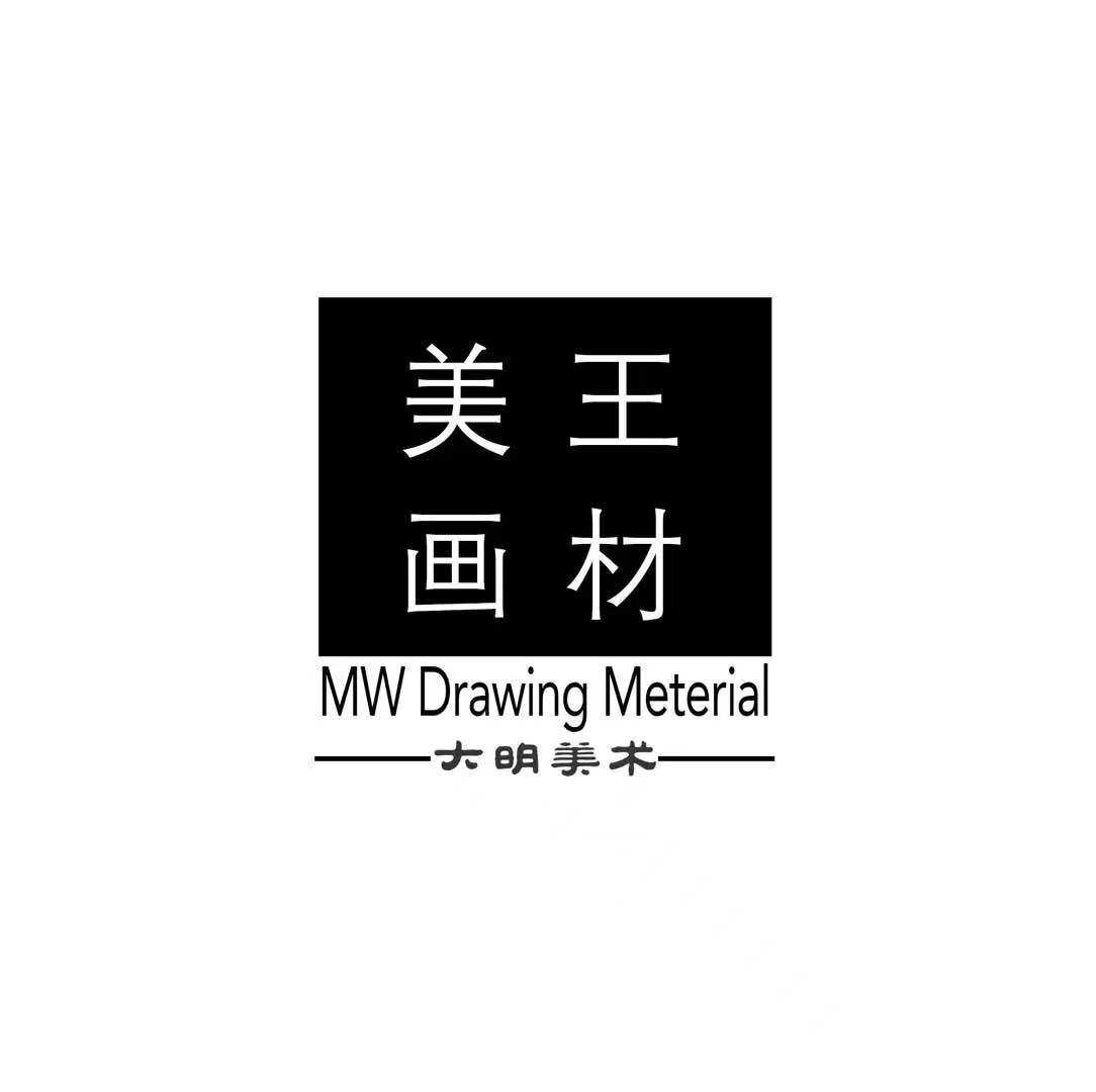 美王画材商店