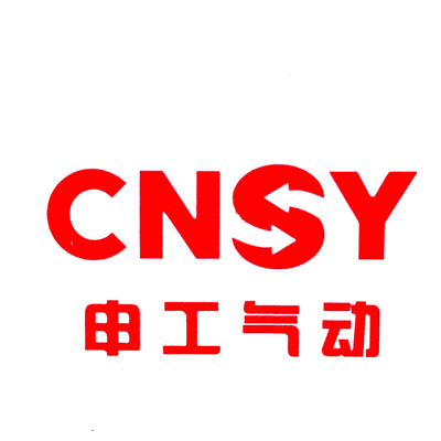中国申工气动工厂店的LOGO