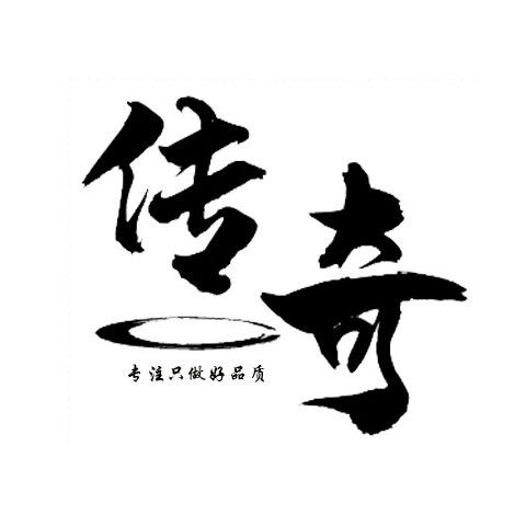 传奇办公的LOGO