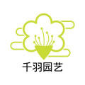 千羽园艺