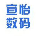宣怡数码正品店的LOGO