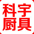 科宇厨具用品批发