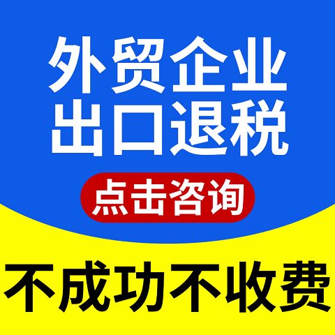 工商注册记账纳税申报