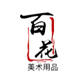 北京百花美术用品店