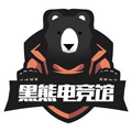 黑熊电竞馆
