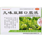 Jinquan Baoshan Jiuwei Shuangjie oral liquid 10 branch wind heat cold headache, nasal congestion, cough and sore throat