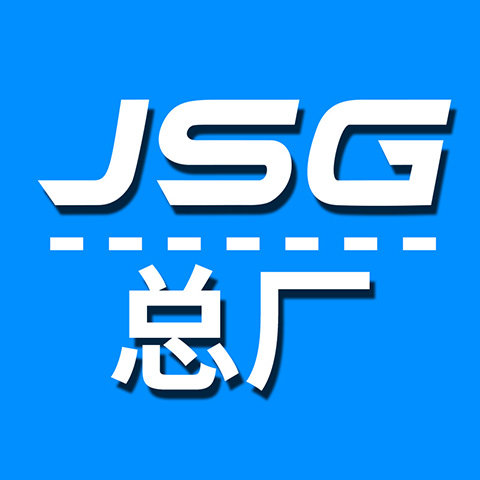 台湾JSG官方指定总厂店  真正厂家直销价格醉便宜的LOGO
