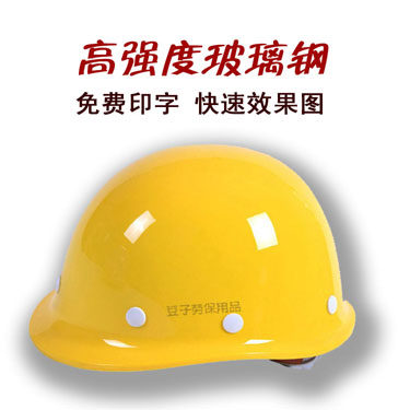豆子劳保用品安全帽工作服批发