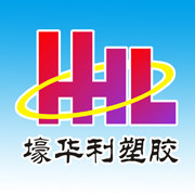 壕华利塑胶