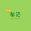 馨语居家生活用品店