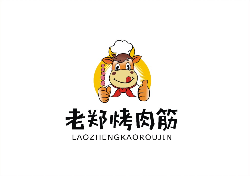 老郑烤肉筋 自营店