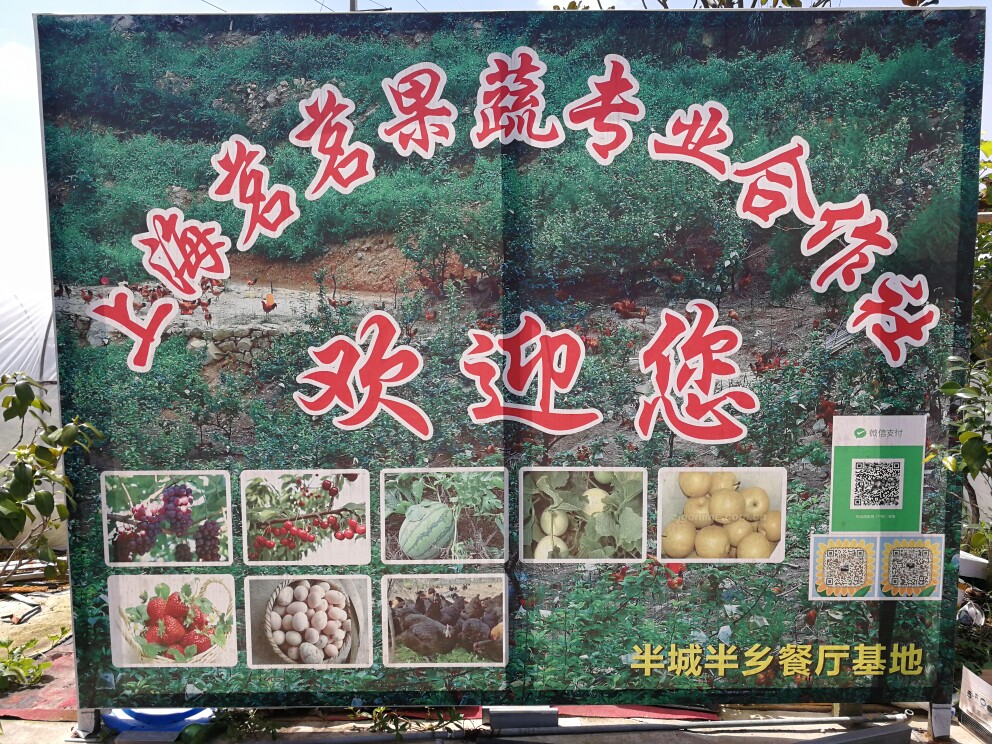 茗茗农场农产品