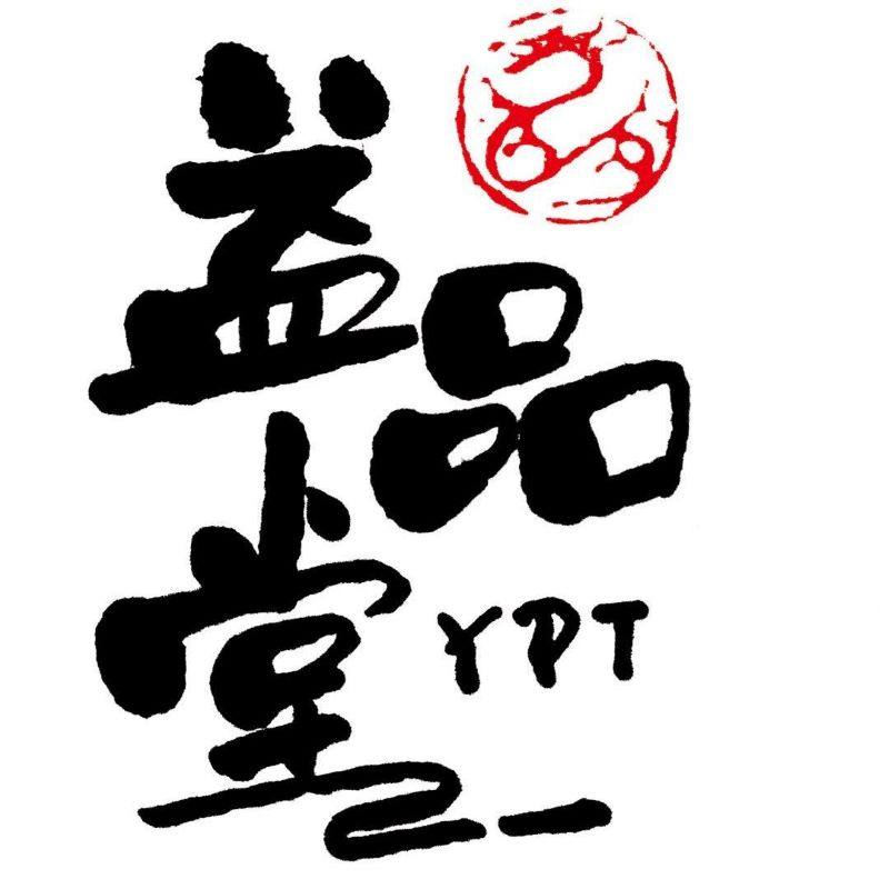 益品堂食品饮料冲饮企业店