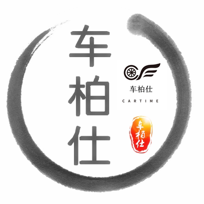 车柏仕汽车用品店