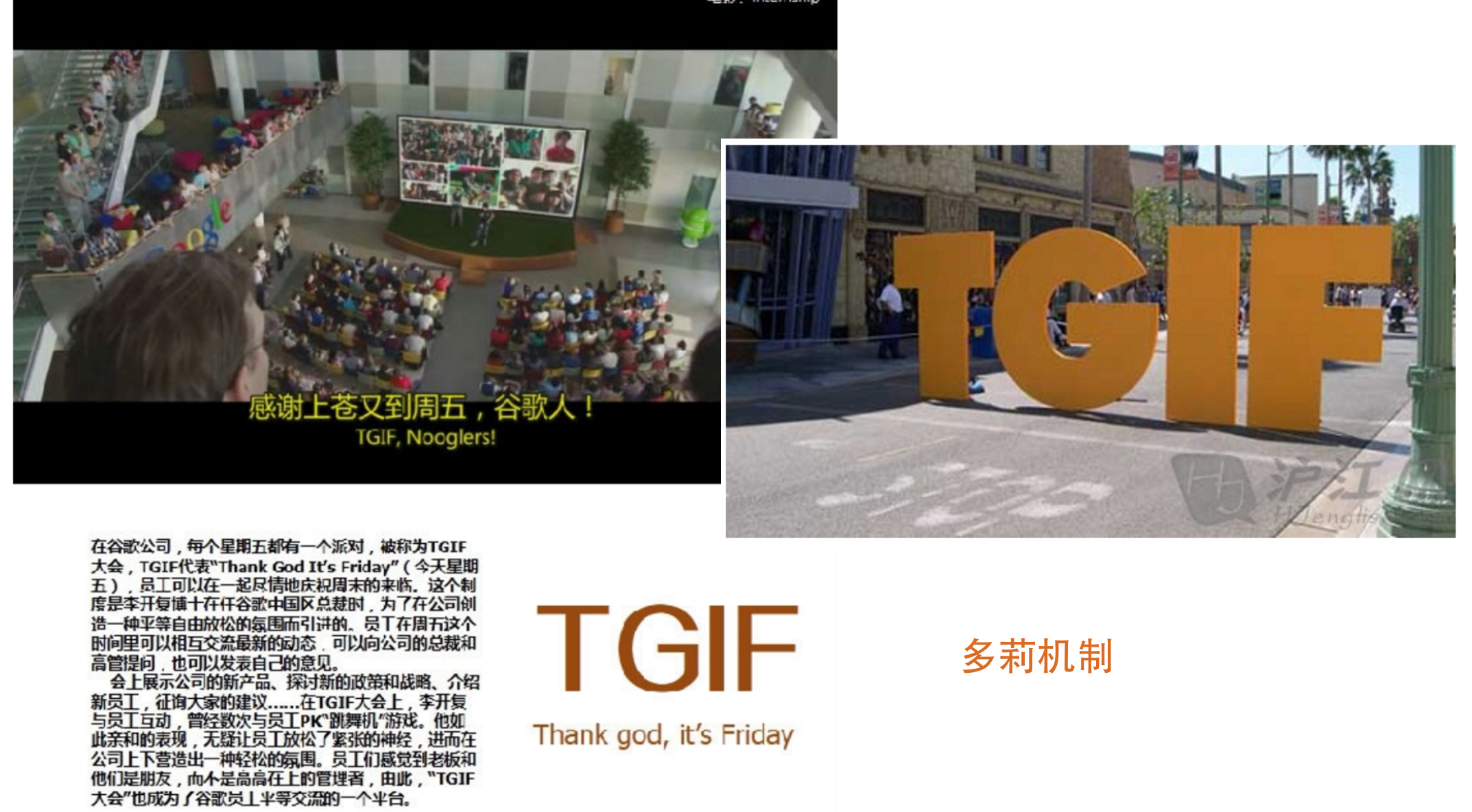 《重新定义公司》读书笔记(一)