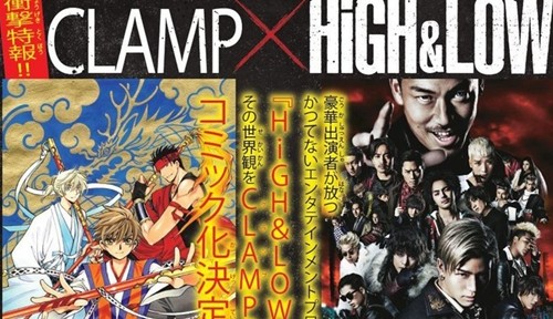 Clamp又挖新坑推出日劇改編漫畫 熱血街區high Amp Low 淘寶海外