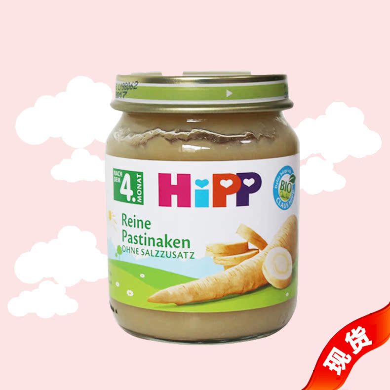 德国Hipp喜宝有机纯防风草蔬菜泥125g婴儿辅食4005 4+ 直邮代购