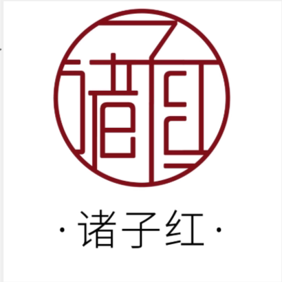 云南诸子红茶叶