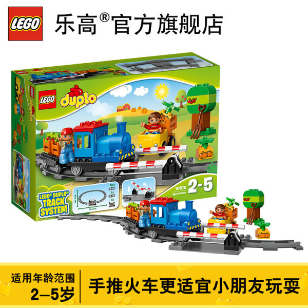 乐高得宝系列10810小火车套装 LEGO DUPLO 积木玩具趣味