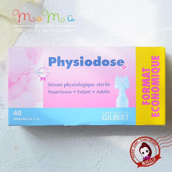 法适宝physiodose生理盐水眼睛耳朵鼻子 通鼻 清洁液 洗鼻剂