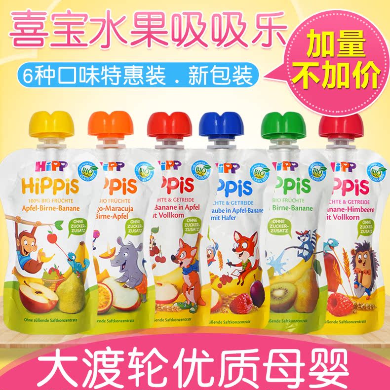 6袋装 德国喜宝HIPP有机多种水果泥吸吸乐泥宝宝婴幼儿营养零食