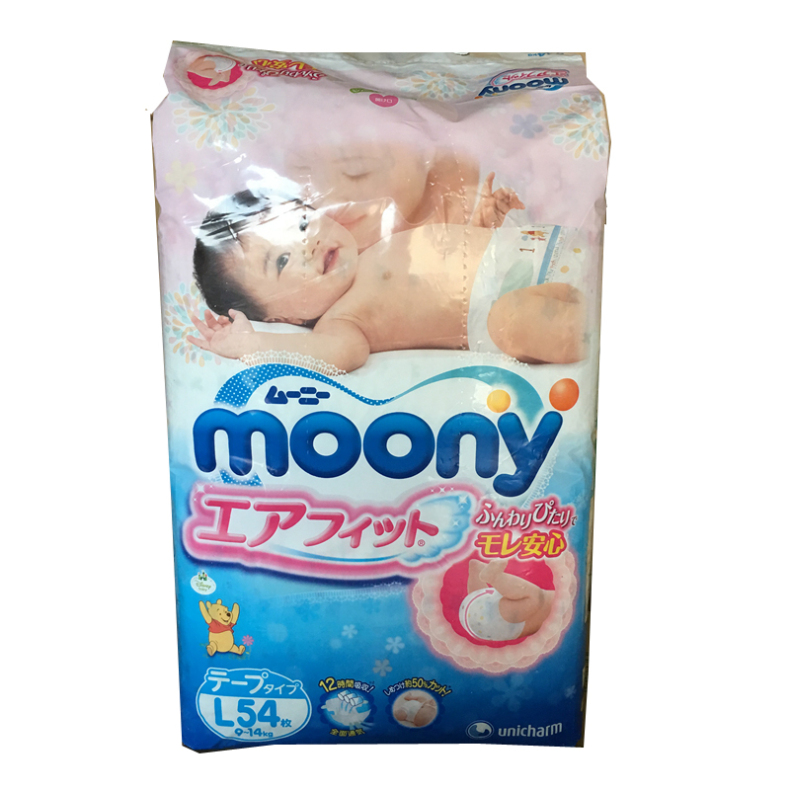日本代购本土moony尤妮佳纸尿裤 尿不湿 NB S M L 拉拉裤 LXL XXL