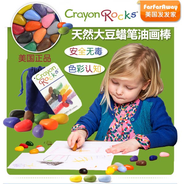 现货美国Crayon Rocks 酷蜡石天然大豆蜡笔油画棒安全无毒