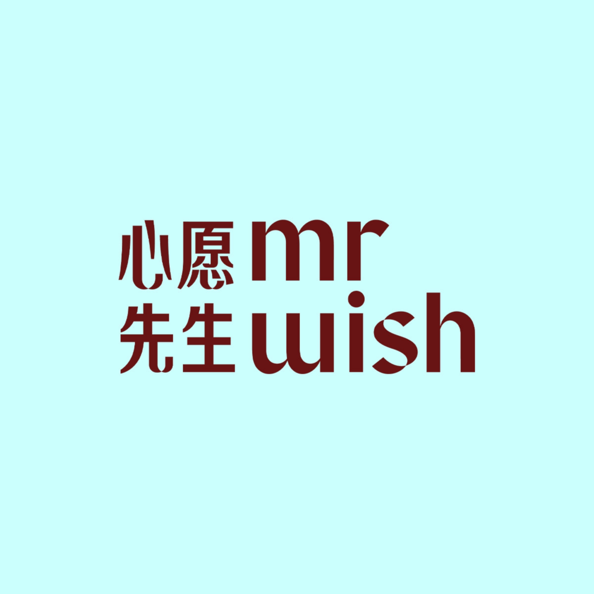 心愿先生美甲
