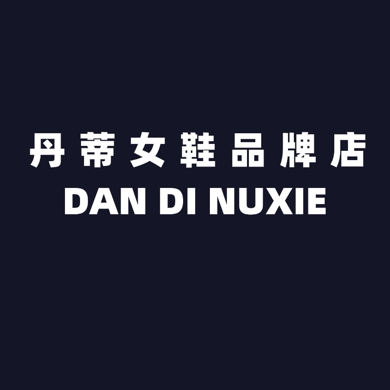 丹蒂女鞋品牌店