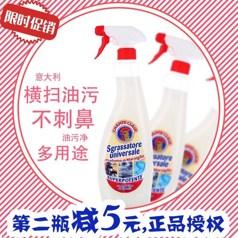 意大利进口大公鸡管家多功能厨房油污净鸡头油烟机清洁剂750mL