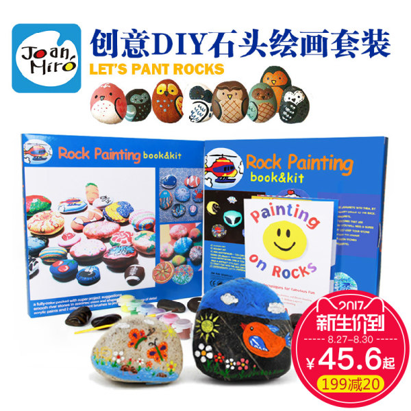 美乐JoanMiro儿童创意石头彩绘DIY艺术绘画套装涂鸦玩具礼物3-9岁
