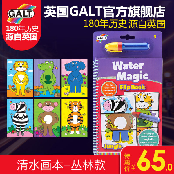 英国GALT 儿童水魔力水画布清水画布涂色画宝宝玩具1-2-3-4岁