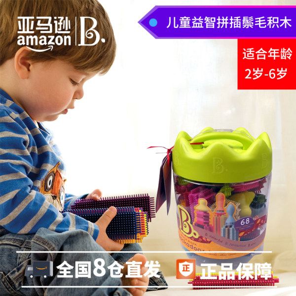 亚马逊B.Toys比乐布莱斯特鬃毛积木75粒套装盒儿童益智拼插玩具