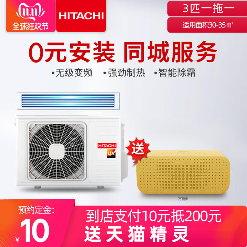 hitachi/日立 3匹变频家用一拖一风管机中央空调 ras-72fn6q