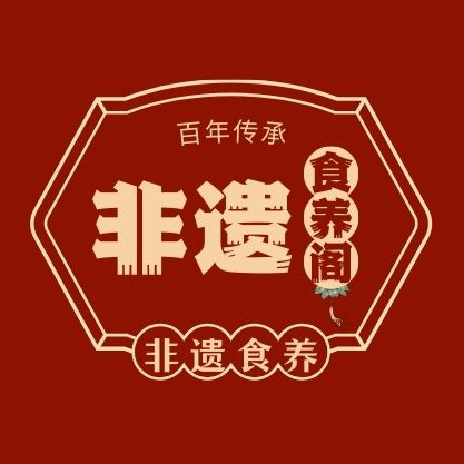 非遗食养阁