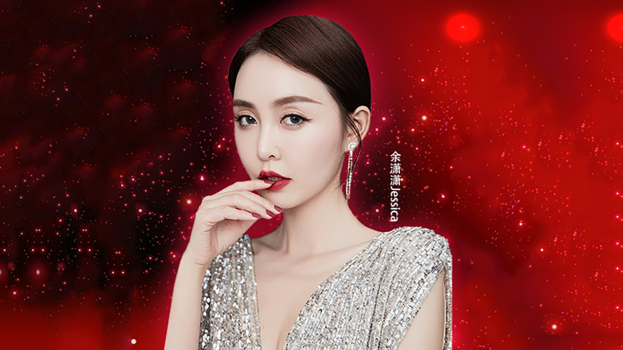 c  关注 余潇潇jessica  3月26日 19:00 来自 淘宝直播