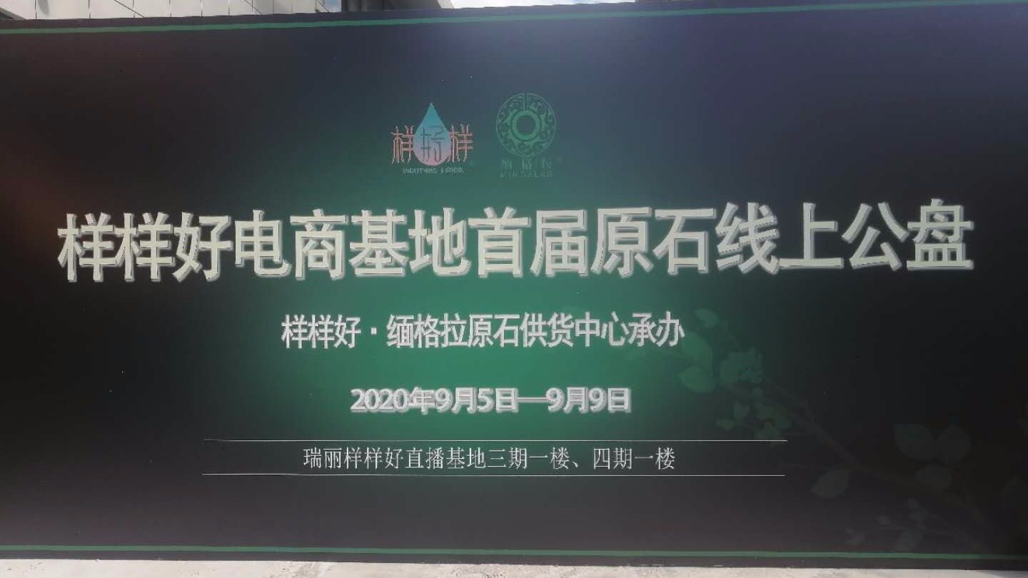 方氏一九八三珠宝