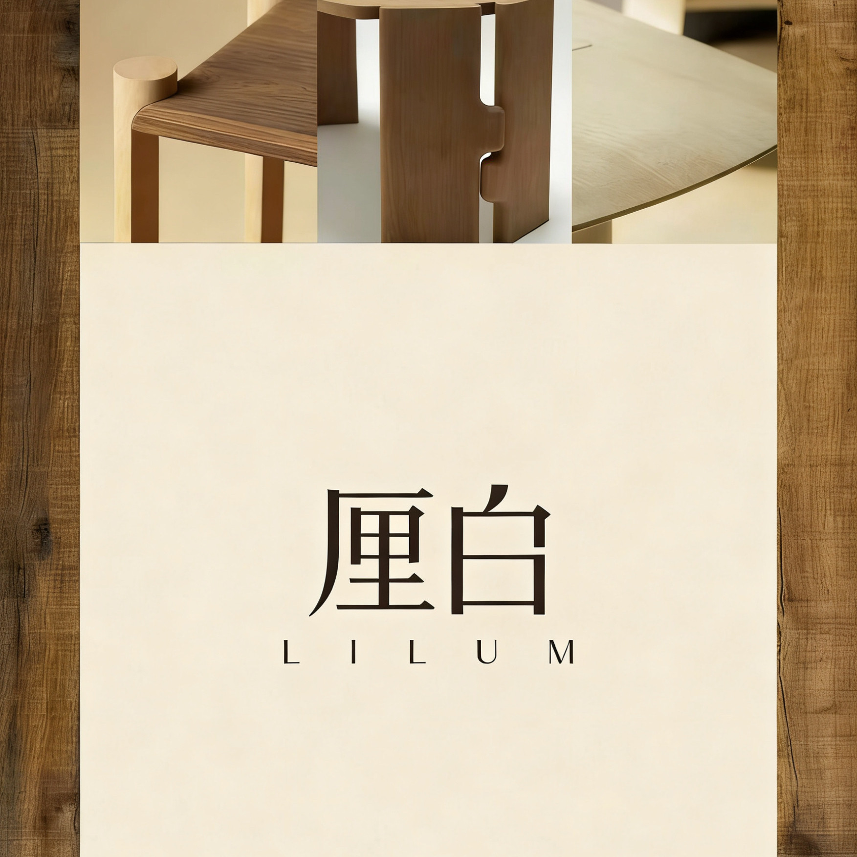 LILUM厘白直播店