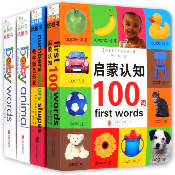 启蒙认知100词4册 快乐宝贝学单词 动物绘本 数字颜色形状 宝宝书籍 0-2-3岁早教撕不烂翻翻看 婴幼儿智力开发儿童