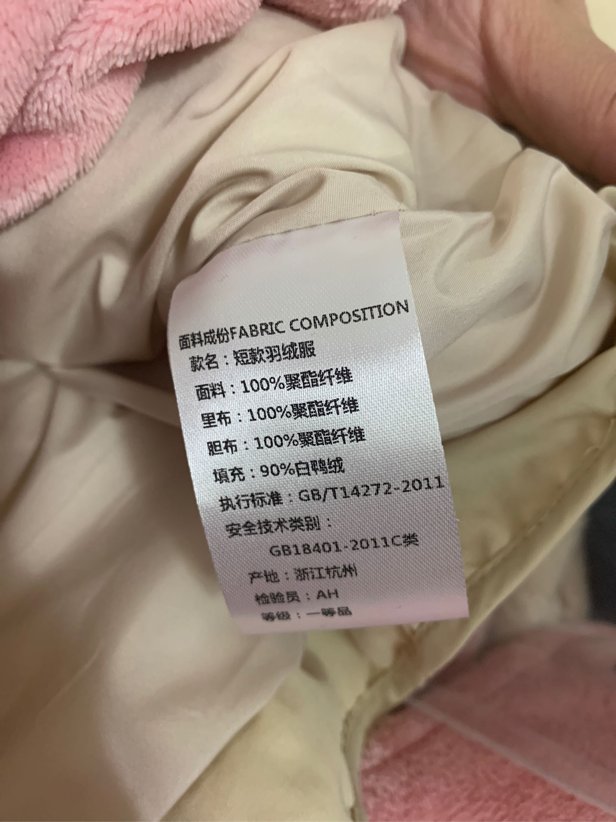 衣服會鑽絨嗎 陌**欣:不會,衣服質量很棒,放心入手 請問寶