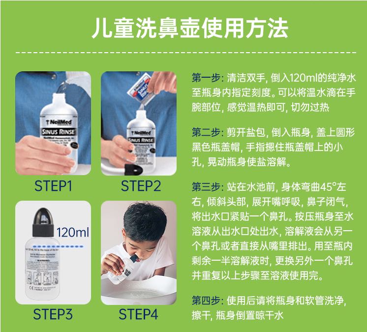 美国neilmed洗鼻器鼻窦炎儿童鼻腔冲洗器宝宝鼻塞海盐水洗鼻通鼻