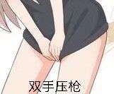 [完结]《会咬人的狗不叫》作者：一个小趴菜（1v1 （bdsm））