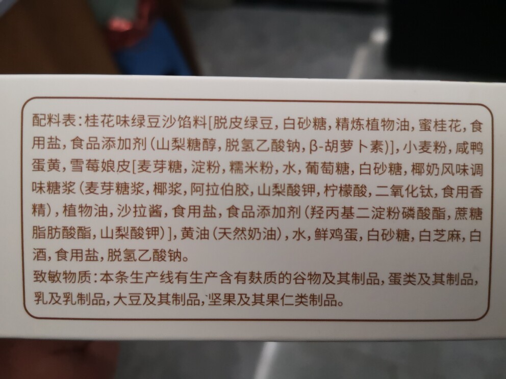 轩妈家蛋黄酥4种口味组合装 糕点点心休闲小吃食品网