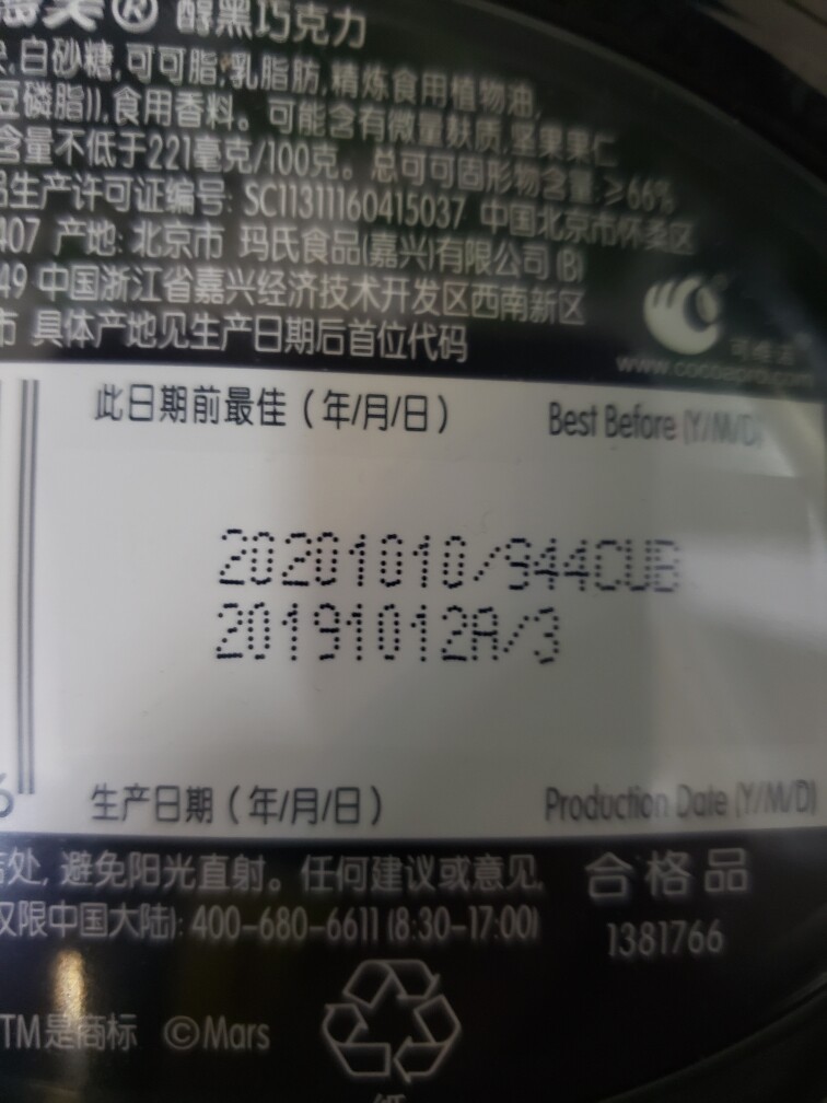 dove/德芙醇黑66%巧克力252gx2碗装休闲网红办公室儿童零食品糖果