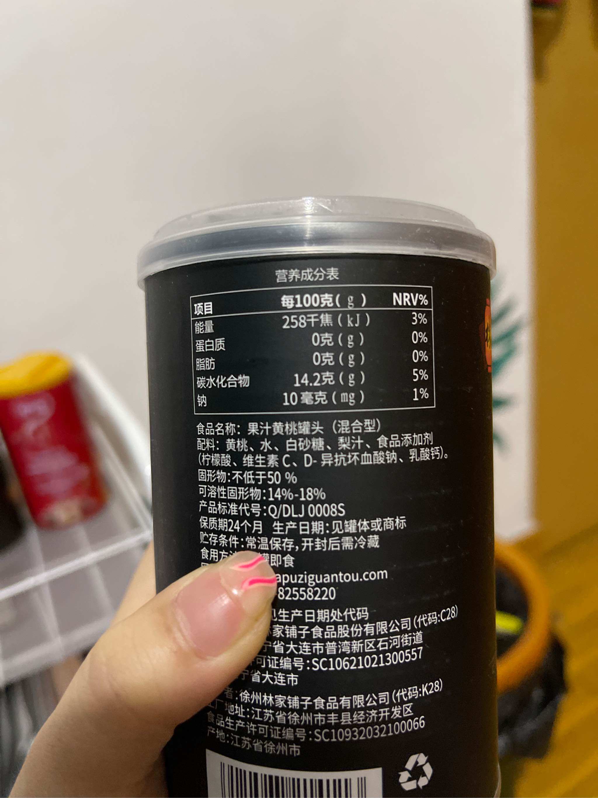 林家铺子黑罐果汁黄桃罐头整箱425g果汁黄桃水果罐头正品桃罐头