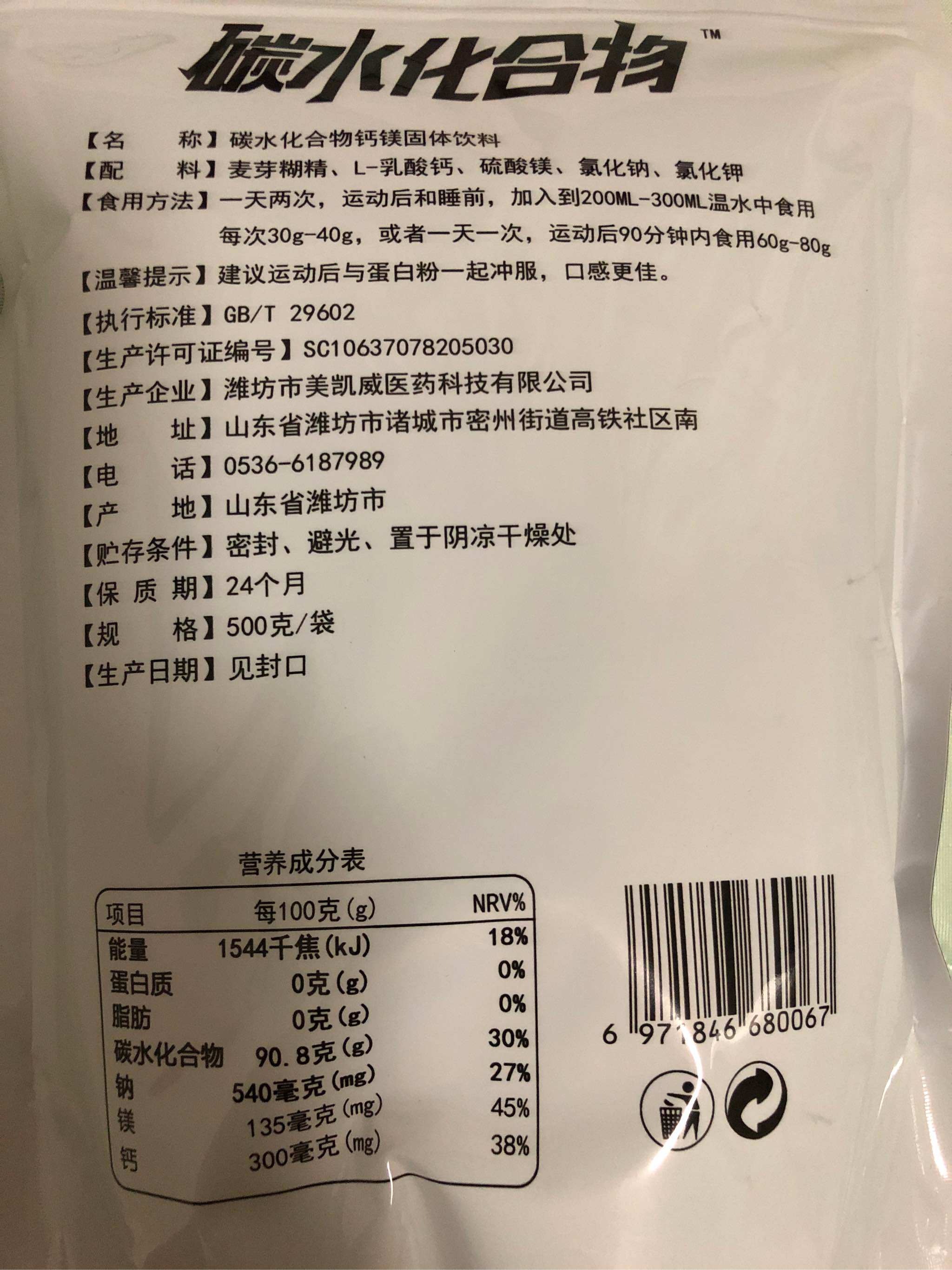 碳水化合物500克健身运动瘦人增胖增肥增重增肌粉省乳清蛋白质粉